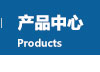呼叫中心